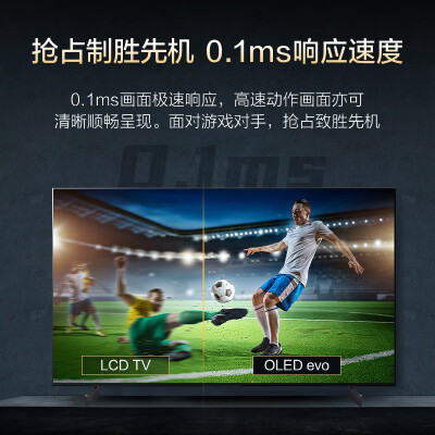 标题：LG OLED42C3PCA电视深度测评：OLED与LED电视究竟有何不同？这款电视值得你入手吗？-图片4