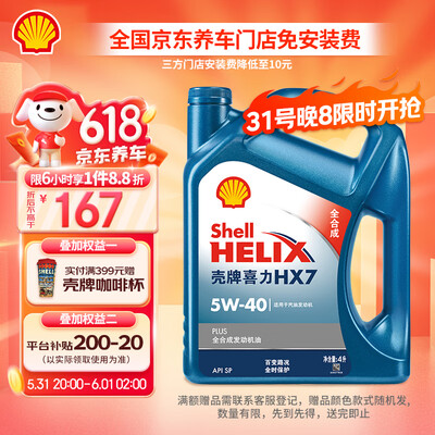 壳牌全合成5w-40机油和美孚机油（壳牌全合成5W-40机油测评看真相）-图片5