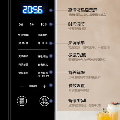 格兰仕微波炉CB1-GF3V 23L变频光波炉质量如何(格兰仕光波炉怎么加热饭菜)-图片3