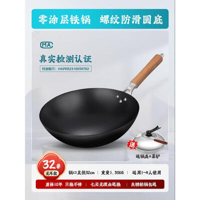 无烟炒锅哪个好(耀厨章丘32CM铁炒锅无烟锅靠谱吗,揭秘内幕)