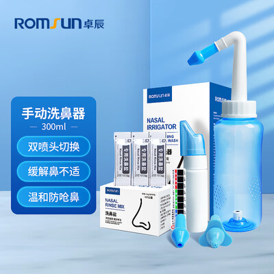 卓辰ZY-XBQ-V洗鼻器究竟怎么样？抢先体验！