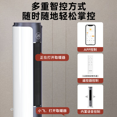 飞利浦冷暖空调扇制热怎么样(飞利浦ACR5166TN家用冷暖空调扇塔扇体验效果好吗)-图片6