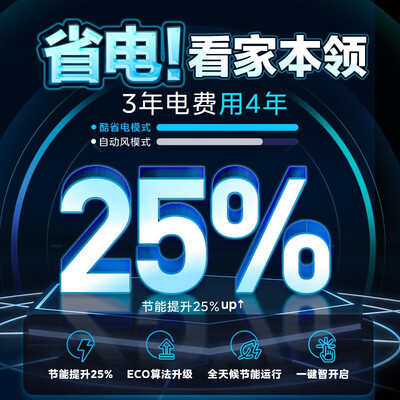 美的空调1.5匹变频一级能效哪款好（美的1.5匹变频柜挂空调套装新一级能效机柜空调是否值得入手）