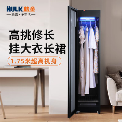 皓金烘干机怎么样(皓金 HULK 智能温控烘干机 360L镜面款衣物护理机到底如何,值得入手吗)-图片5