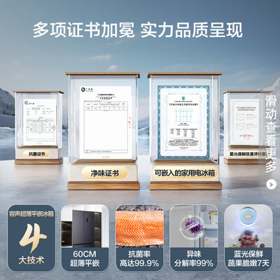 容声 BCD-505WD1FPQ 505升电冰箱体验效果好吗（容声冰箱质量怎么样）-图片4