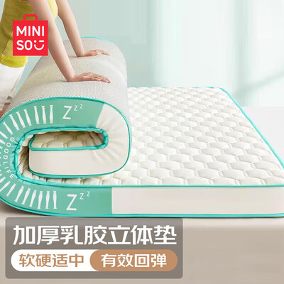 名创优品乳胶床垫1.2x2米怎么样(名创优品乳胶床垫怎么样)