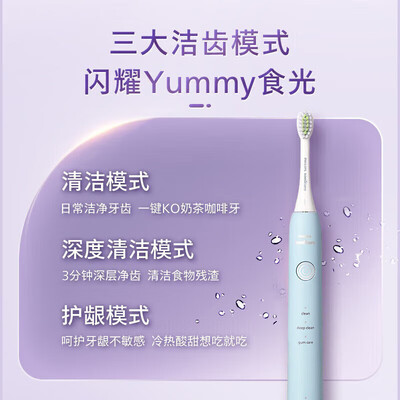 飞利浦（PHILIPS） 充电式声波震动牙刷  HX2411