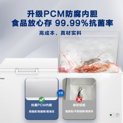 海尔冰柜BCBD-718GHPD大容量718升冷冻柜好不好(海尔冷冻柜怎么调温度锁图解)-图片3
