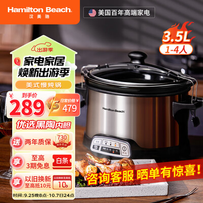汉美驰 3.5L陶瓷慢炖锅 电砂锅测评看真相（汉美驰慢炖锅怎么样）