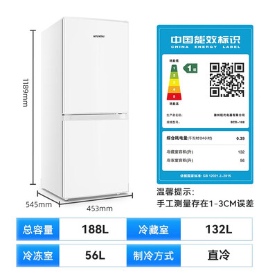 HYUNDAI 188L双门冰箱白色测评看真相（hyundai冰箱怎么样）-图片1