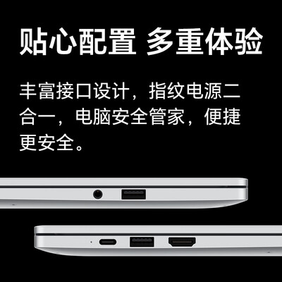 荣耀笔记本 X16锐龙版 R5-7640HS高性能处理器 16G 512G 高清护眼屏