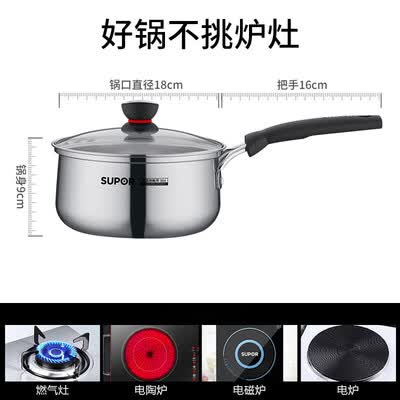苏泊尔（SUPOR）时尚不锈钢奶锅 ST18H1 18cm