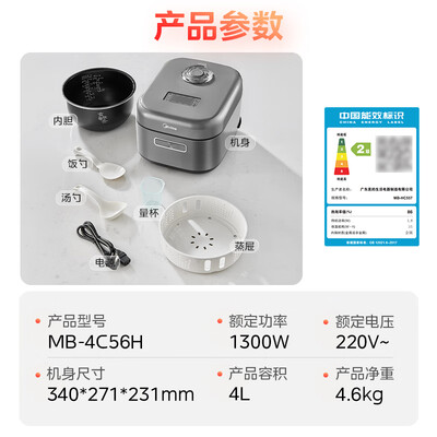 美的4L电饭煲MB-4C56H智能加热怎么样（美的电饭煲预约功能怎么用）-图片2