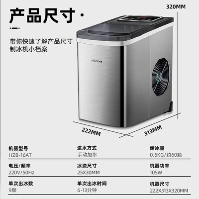 惠康 HICON 制冰机 15KG是否值得入手（惠康制冰机怎么清洗）-图片2