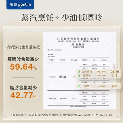 东菱电热锅质量怎么样？东菱DL-9009电火锅深度测评-图片1