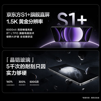 realme GT6 16GB 512GB 骁龙8旗舰游戏手机值得手入吗（真我手机质量怎么样）-图片5