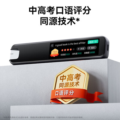 作业帮翻译笔怎么样（作业帮S2翻译机是否值得入手）-图片4