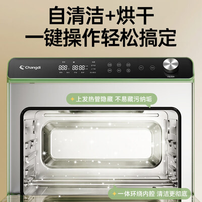 蒸烤箱一体机和烤箱哪个实用（长帝蒸烤箱一体机智能多功能台式多功能电烤箱好不好）-图片4