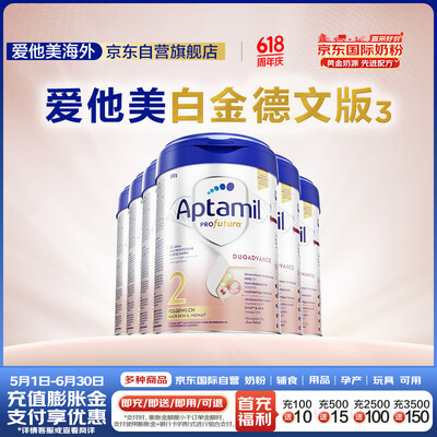 爱他美 Aptamil 2段奶粉 800g质量烂不烂（爱他美奶粉哪个版本适合中国宝宝）