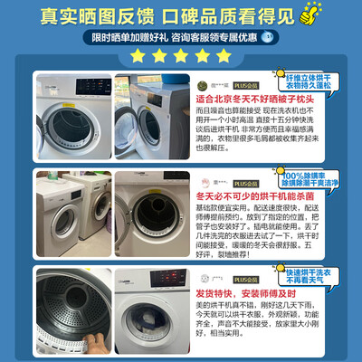 美的滚筒烘干洗衣机怎么样（美的MH70VZ10 7公斤家用滚筒烘干机烘衣机好不好）-图片6