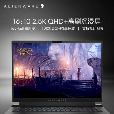 外星人游戏本m15与m17区别（外星人Alienware m18 R1游戏本值得手入吗）