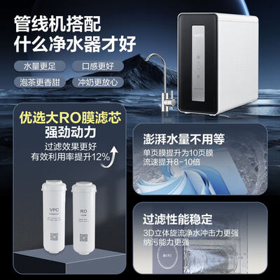 华帝600G大通量RO净水器管线机全屋净水套装到底如何,值得入手吗(华帝管线机怎么样)-图片2