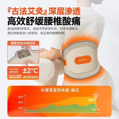 科普菲腰部按摩器好处和坏处（科普菲加热按摩护腰带按摩腰带是否值得入手）