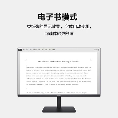 华为MateView SE悦影版显示器 23.8英寸VA全面屏 90%P3广色域 低蓝光无频闪 电子书模式