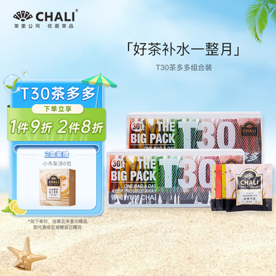 彩虹茶有什么好处（CHALIT30虹彩组合花草茶质量如何）