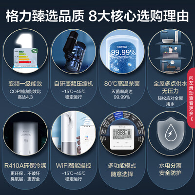 格力空气能热水器200升质量如何（格力空气能热水器怎么设置）-图片4
