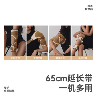 左点 膝盖按摩器（1对）ZD-RHX5