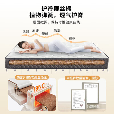 乳胶,弹簧,椰棕床垫有啥区别（全友家居天然椰棕乳胶床垫弹簧床垫体验效果好吗）-图片1