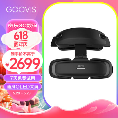 头戴显示器和vr（酷睿视Art XR头戴显示器智能AR眼镜值得手入吗）-图片4