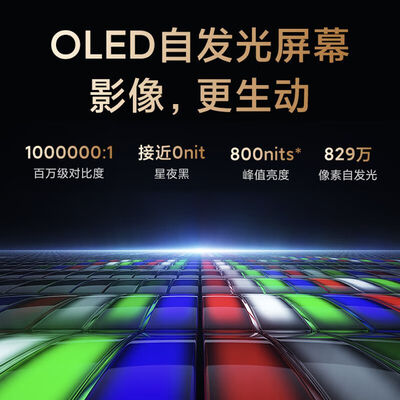 小米 电视6 65英寸OLED电视质量烂不烂（小米oled电视65寸怎么样）