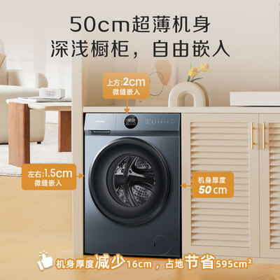 海信（Hisense）HD100DJ12F洗烘一体机好不好（海信洗烘一体机怎么样）-图片6