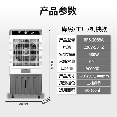 长虹冷风扇怎么样（长虹冷风机 90W机械款 大机身冷气机质量如何）-图片3
