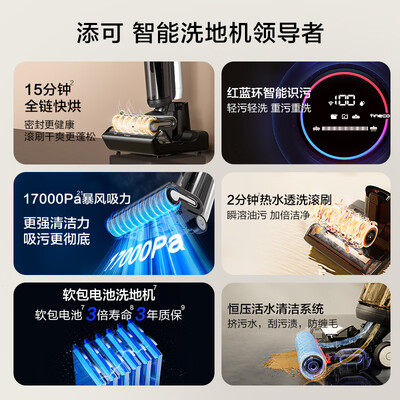 添可洗地机型号区别（添可FW24080ECN洗地机体验效果好吗）-图片6