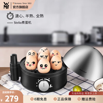 WMF煮蛋器Stelio家用双层不锈钢体验效果好吗（wmf煮蛋器怎么样）-图片3