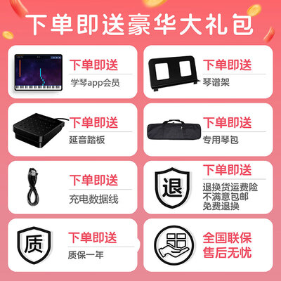 星海弹弹TupTup ZB100b电钢琴质量如何(星海弹弹电钢琴质量怎么样)