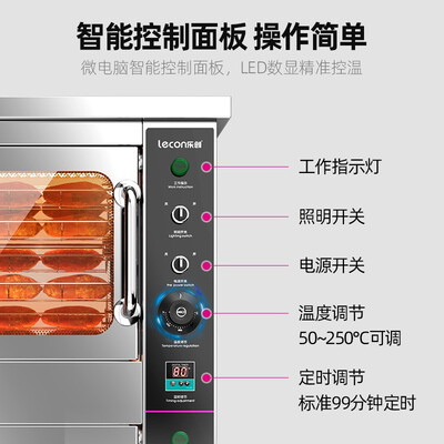 商用烤红薯机哪个品牌的好用（乐创 128BZ 烤红薯机 商用电热炉商用烤箱值得手入吗）