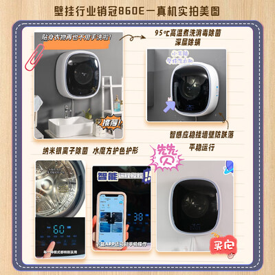 小天鹅壁挂洗衣机 TG30V860E怎么样(小天鹅壁挂洗衣机怎么加洗衣液)-图片1