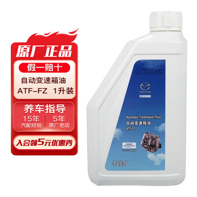 艾风格ATF-FZ自动变速箱油1L马自达适用值得手入吗（艾风格ATF-FZ自动变速箱油1L马自达适用体验效果好吗）