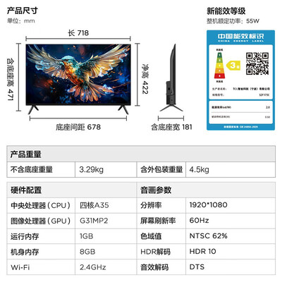 电视tcl32m8h怎么样（TCL32F175C智能电视是否值得入手）