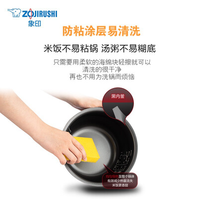 象印  NS-YSH18C 电饭煲