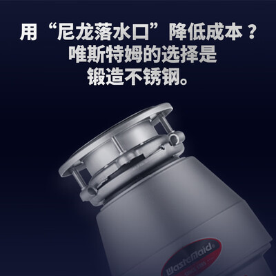 唯斯特姆垃圾处理器和爱适易哪个好（唯斯特姆N60厨余垃圾处理器厨房垃圾处理器值得手入吗）