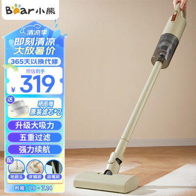 小熊吸尘器 XCQ-B01V1质量烂不烂（小熊吸尘器怎么拆）-图片3