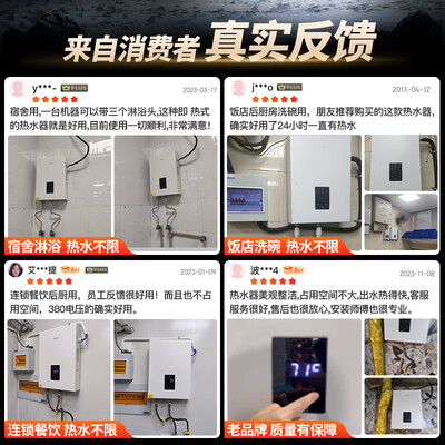 中央热水器和普通热水器有什么区别（基诺德15000W即热电热水器中央热水器测评看真相）-图片2
