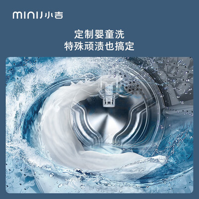 小吉MINIJ 6TX滚筒洗衣机怎么样?测评分析为您解读