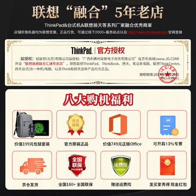 ThinkPad笔记本电脑好不好？用户口碑爆表评价！