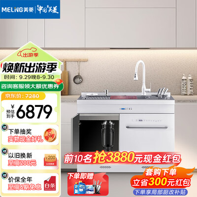 美菱洗碗机怎么样（美菱洗碗机JS06W旗舰款集成水槽体验效果好吗）-图片1
